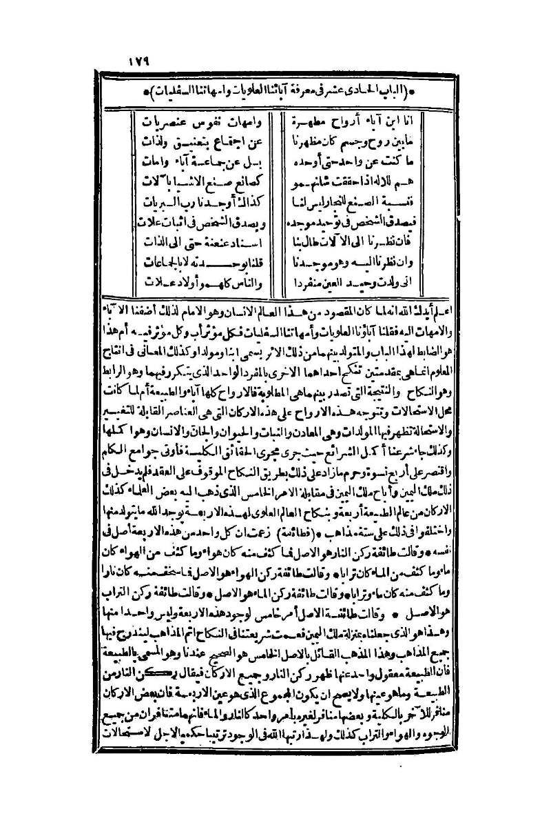 futmak.com - Page 179 - from part One of the second Boulaq edition